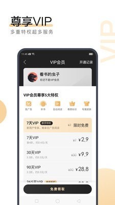 下载新浪微搏_V2.59.72